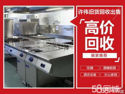 晋城回收电话_晋城回收价格 - 58同城
